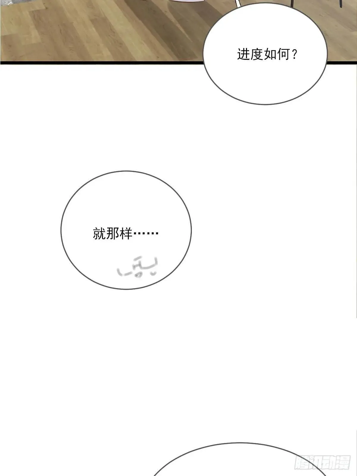 只有尾巴不可以盖子犬微博超话漫画,抑制兽化2图