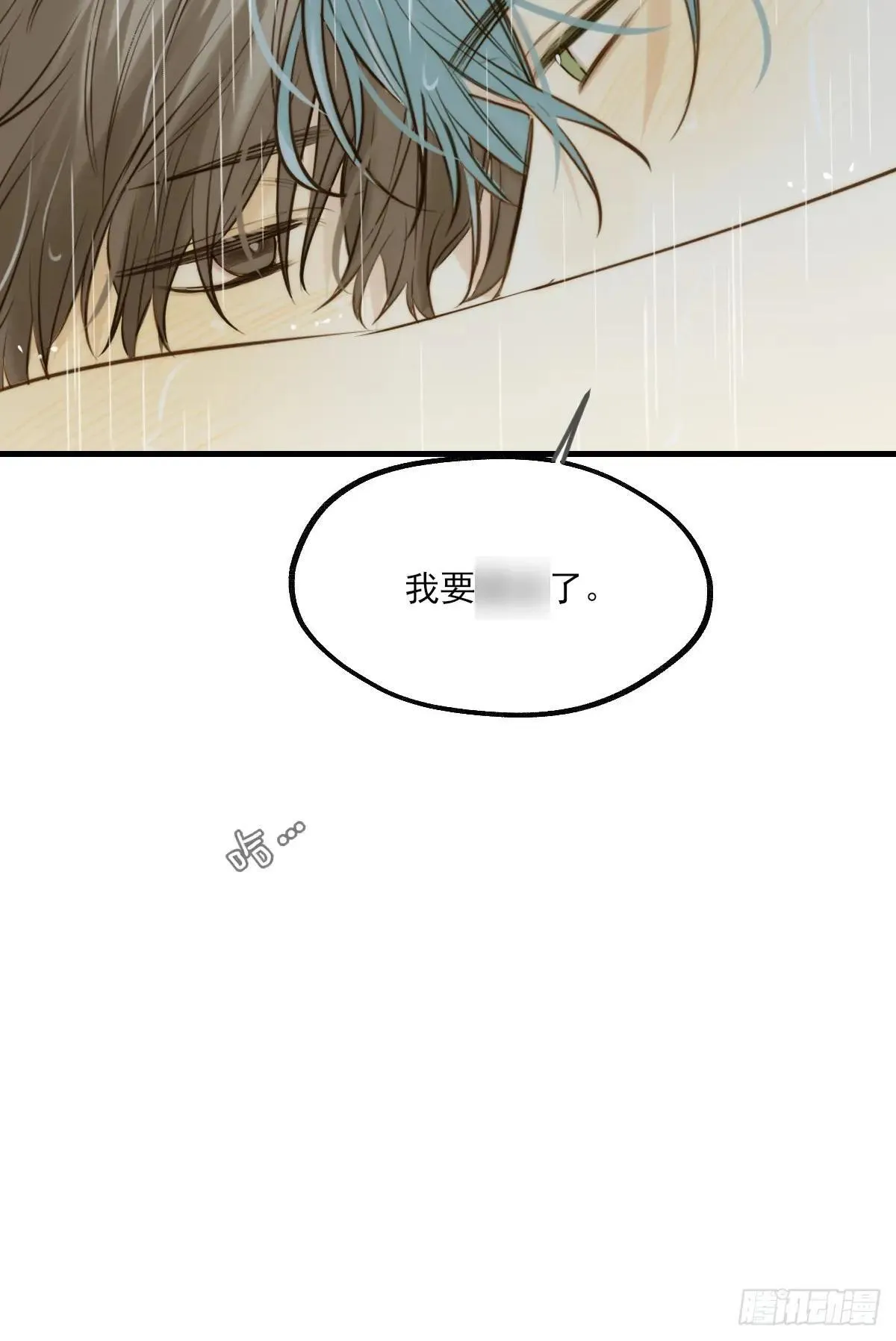 只有尾巴的菜叫什么漫画,释放 上2图