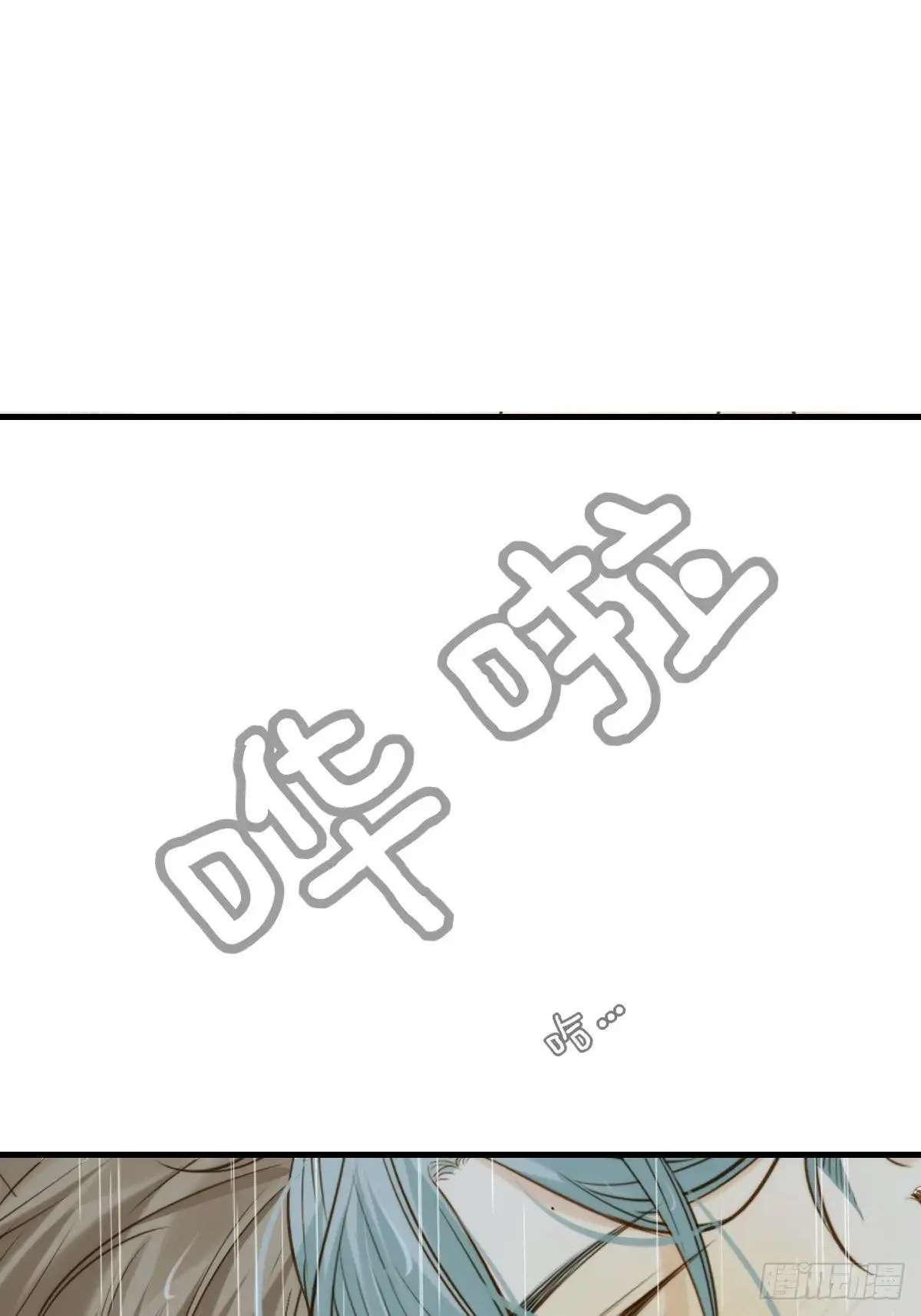 只有尾巴的菜叫什么漫画,释放 上1图