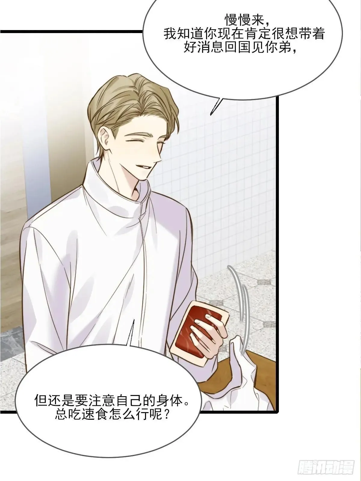 只有尾巴不可以盖子犬微博超话漫画,抑制兽化1图