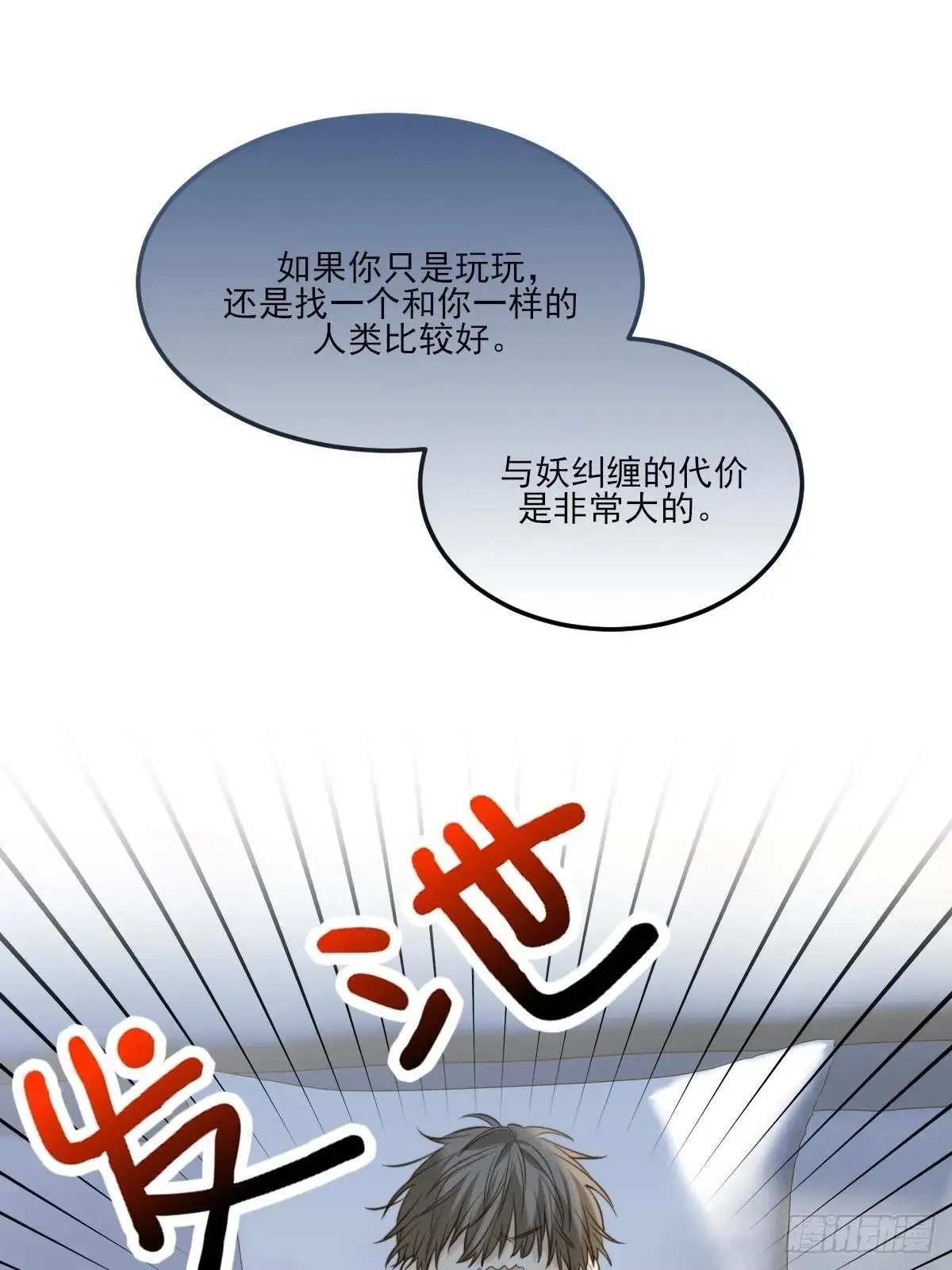 只有尾巴不可以盖子犬微博超话漫画,抑制兽化2图