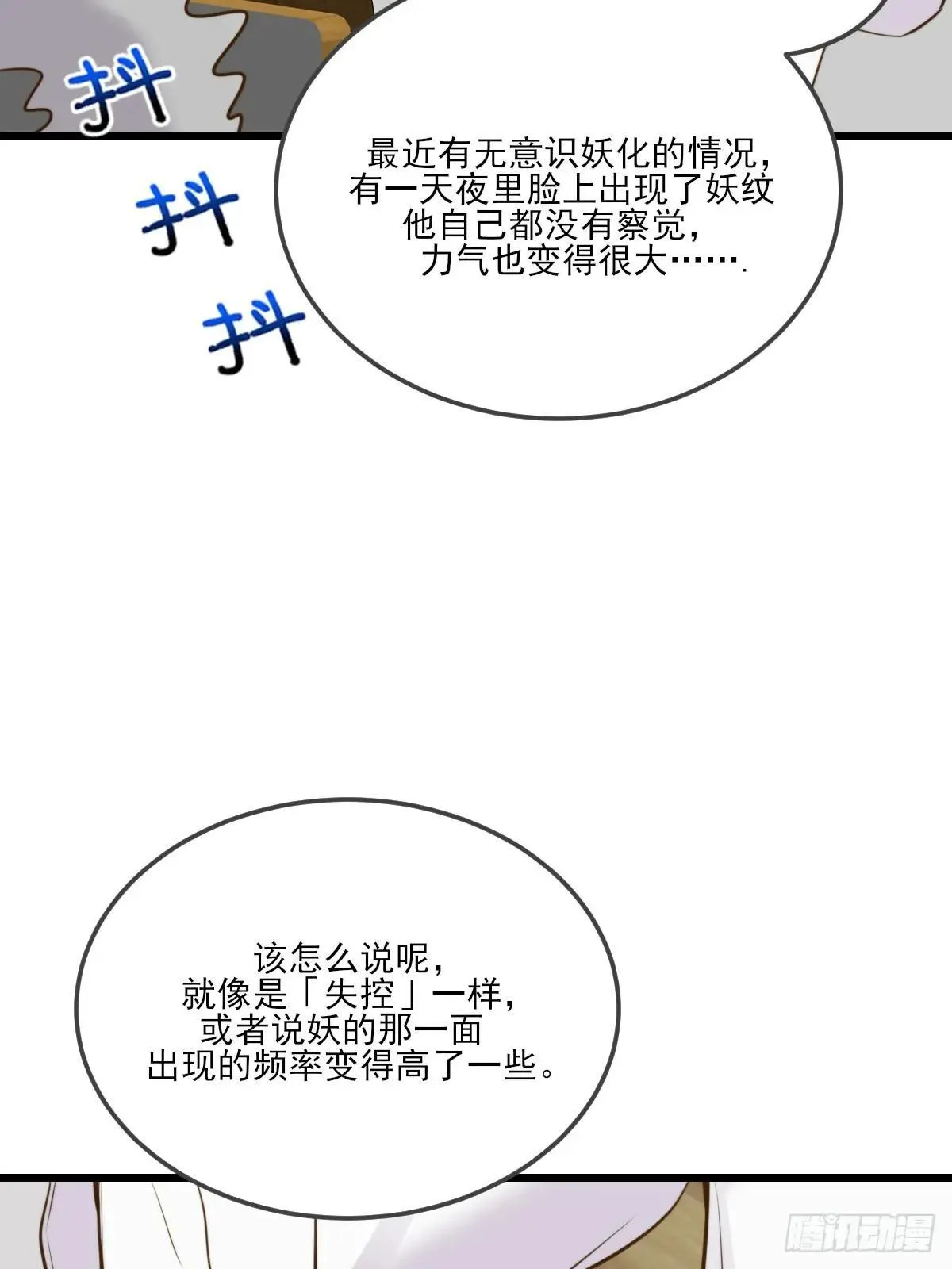 只有尾巴不可以盖子犬微博超话漫画,抑制兽化2图