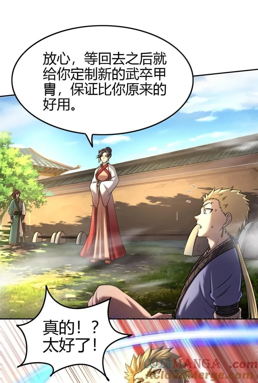 战国千年漫画,331 卖药人1图