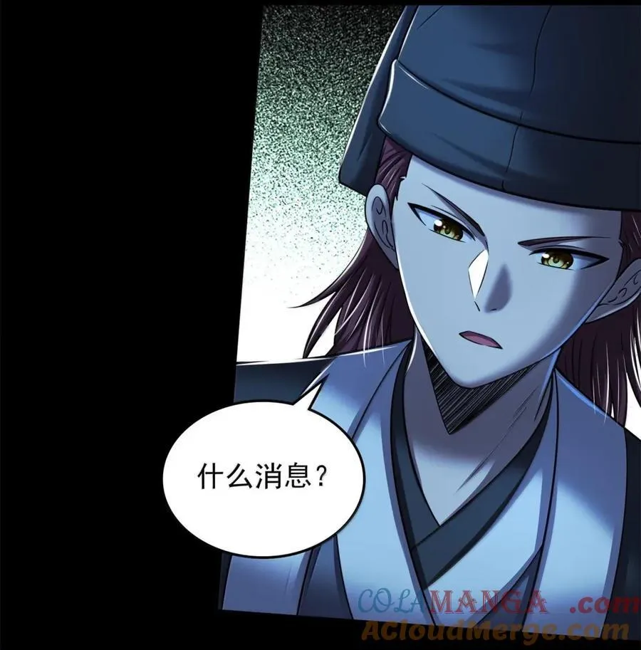 战国千年漫画,335 杀局1图