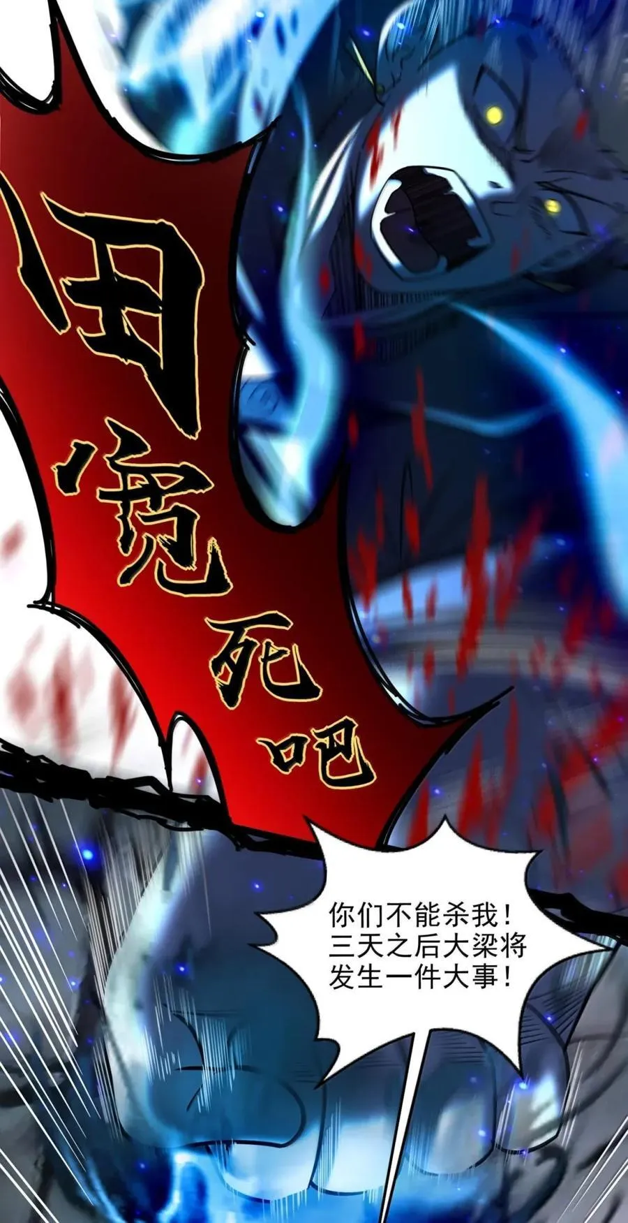 战国千年漫画,334 内幕2图