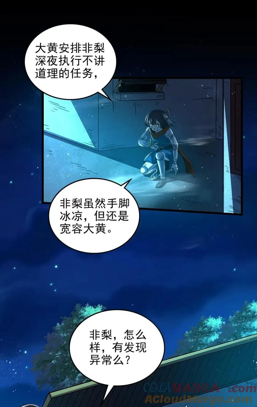 战国千年漫画,335 杀局1图