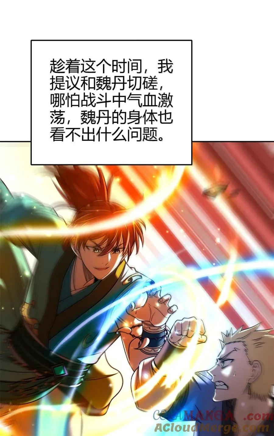 战国千年漫画,331 卖药人1图