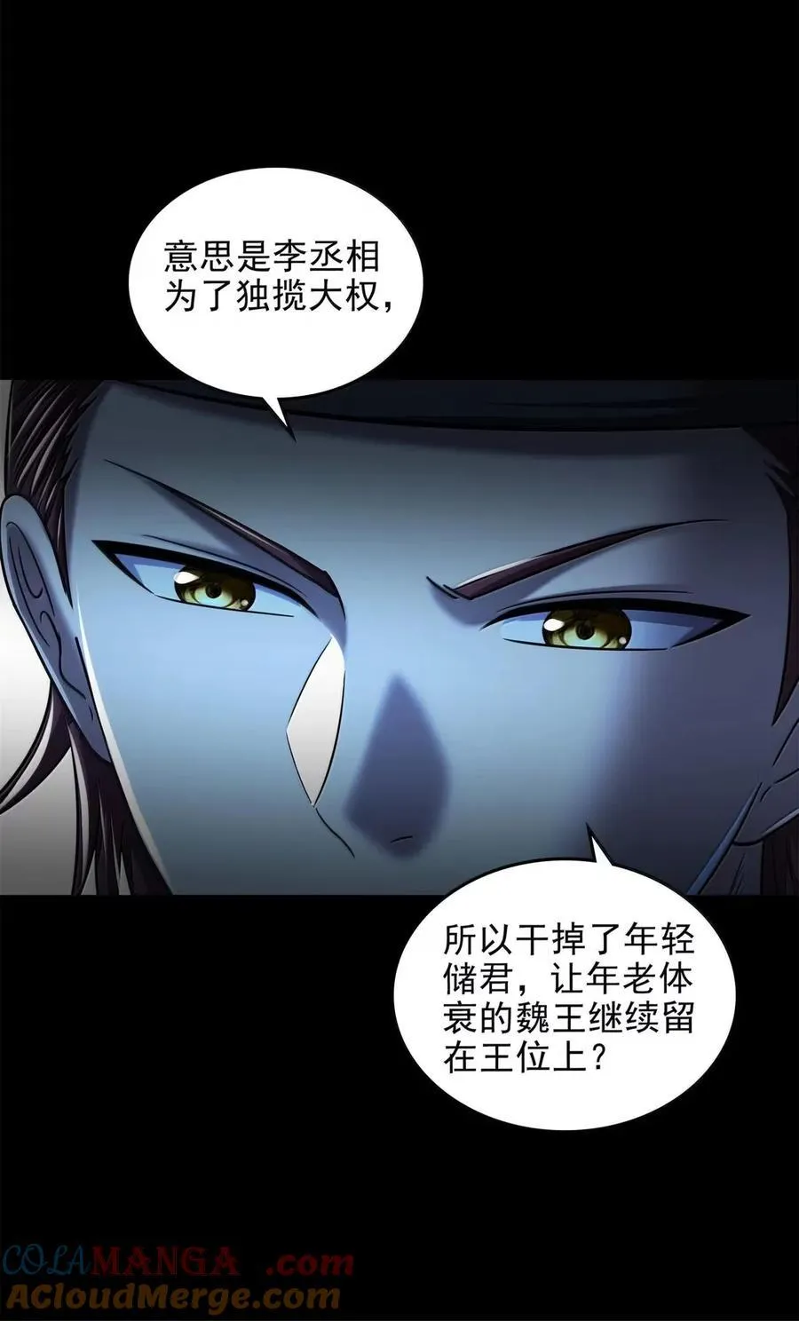 战国千年漫画,335 杀局1图