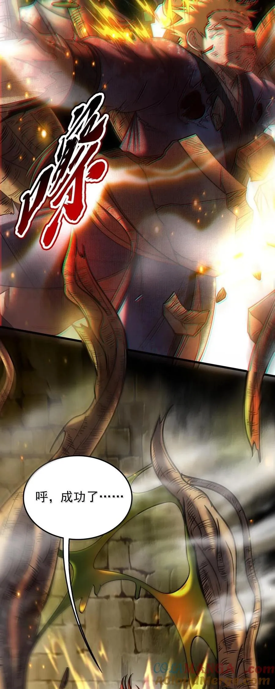 战国千年漫画,329 救出1图