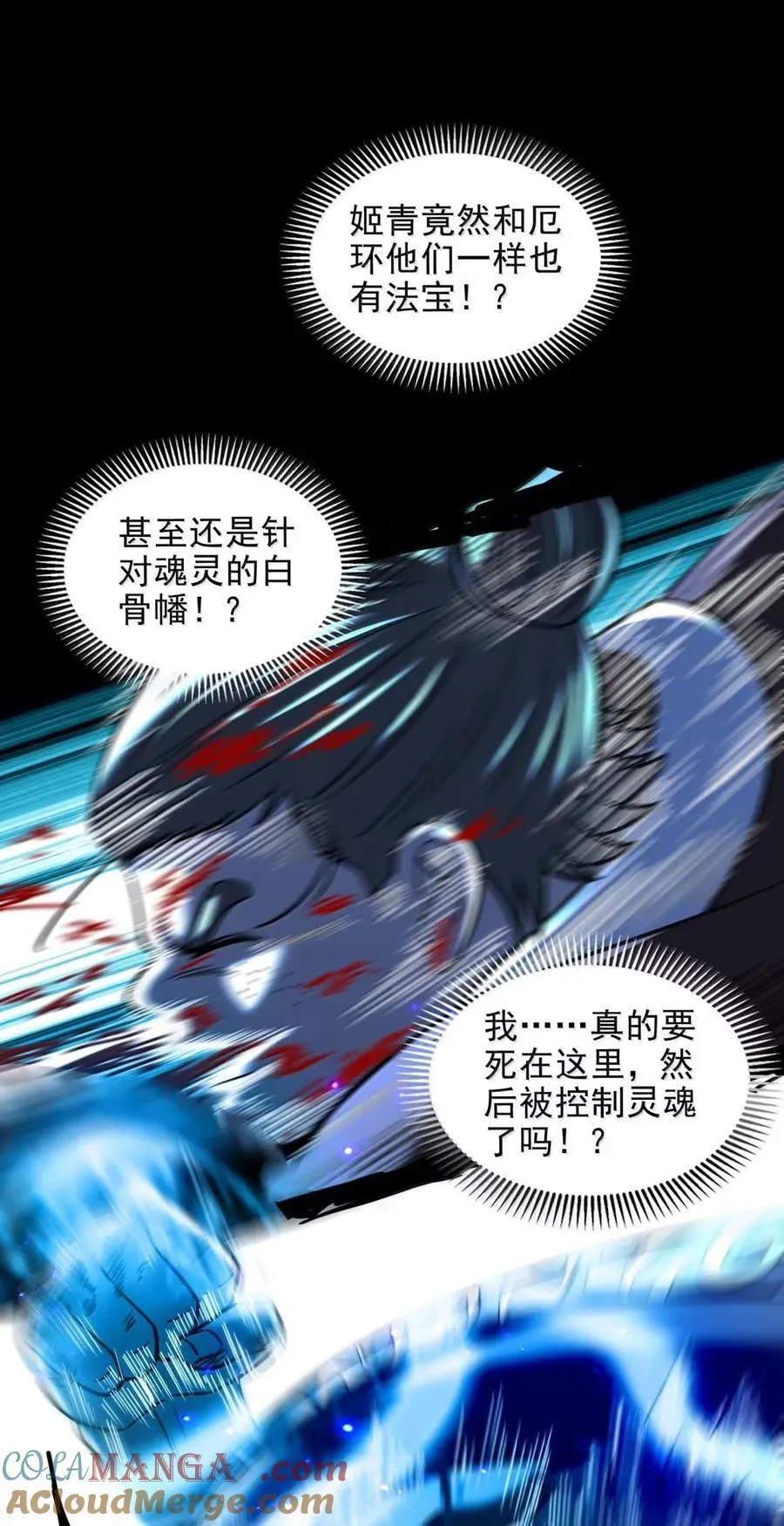 战国千年漫画,334 内幕1图
