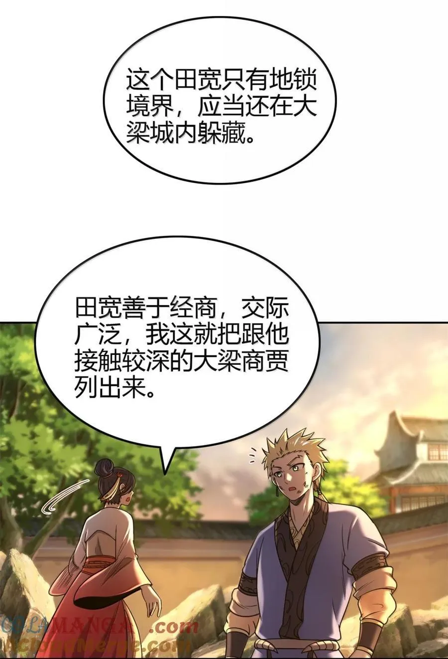 战国千年漫画,331 卖药人1图