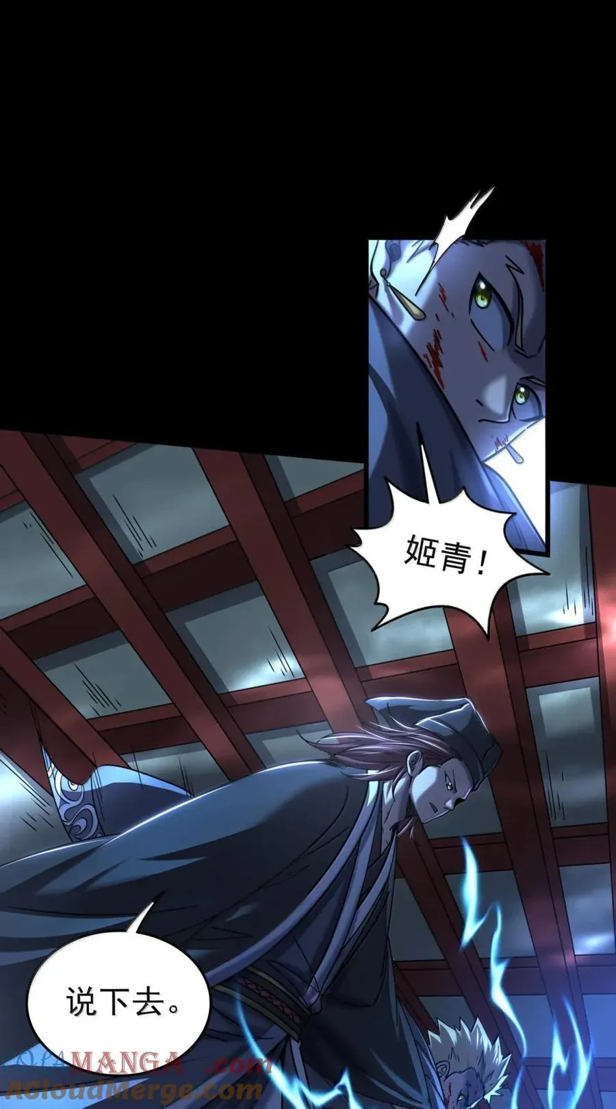 战国千年漫画,334 内幕1图
