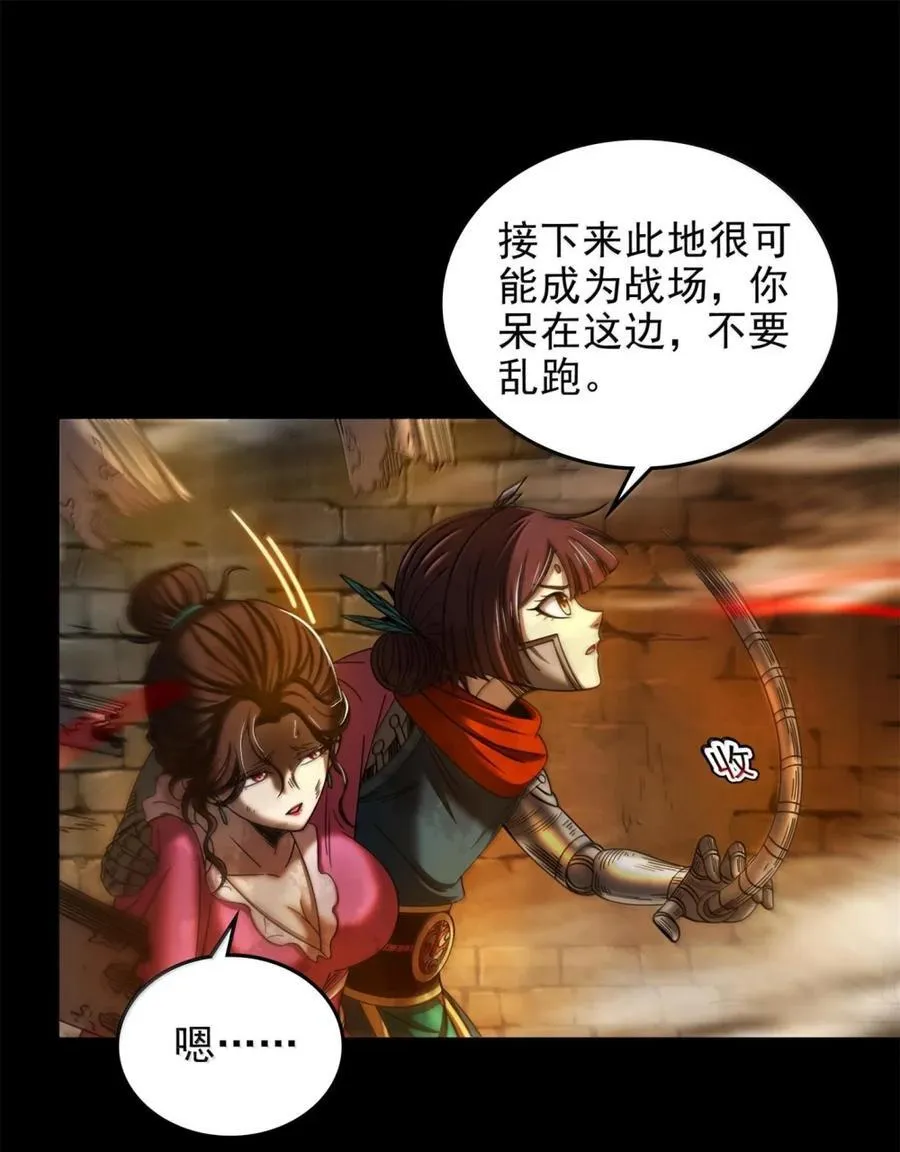 战国千年漫画,329 救出2图