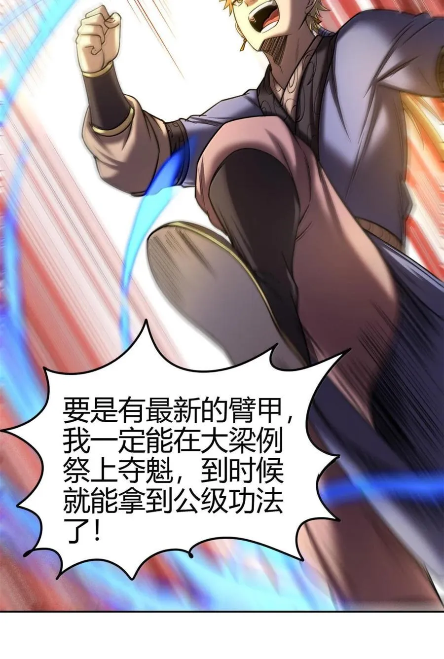 战国千年漫画,331 卖药人2图