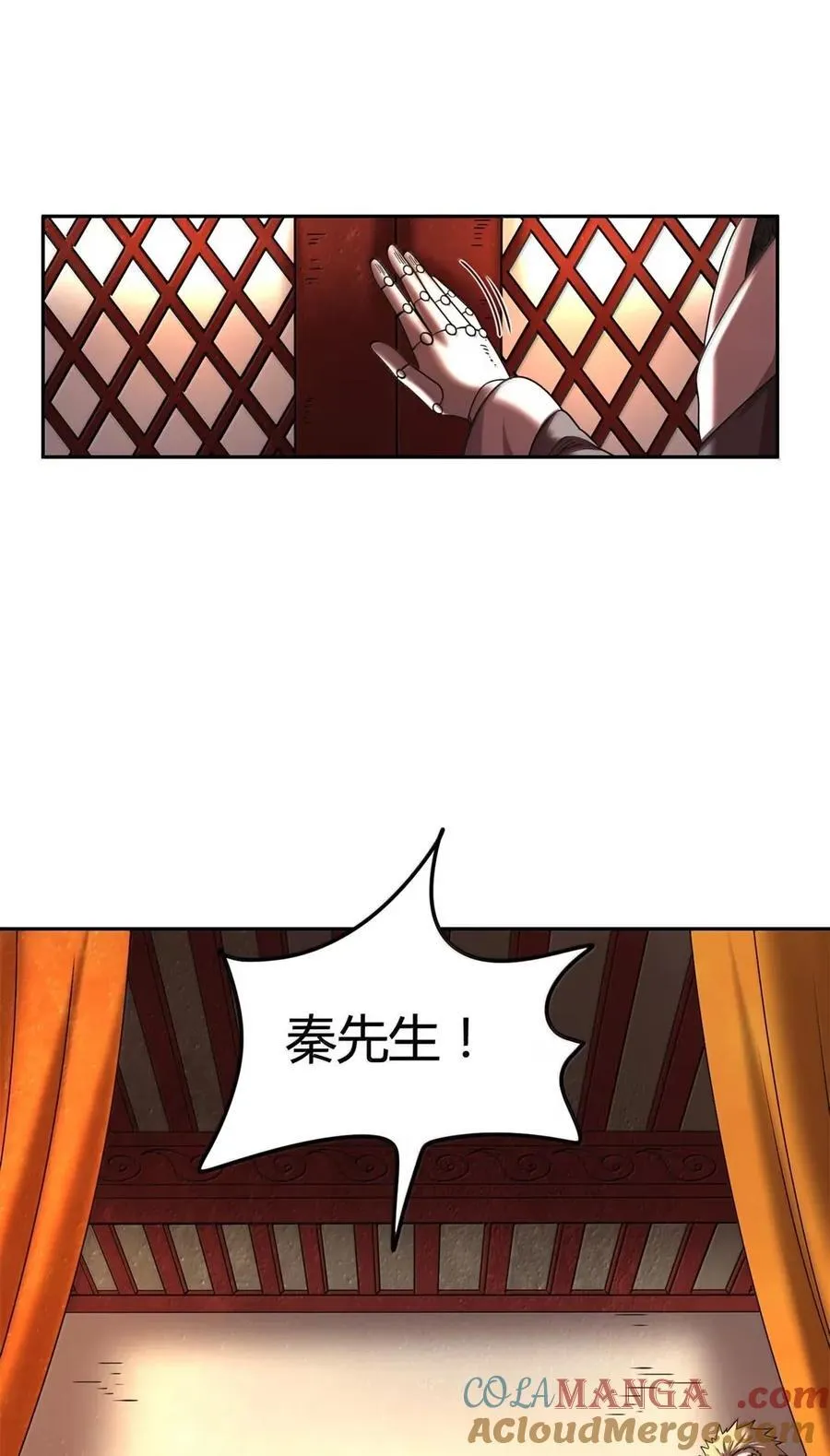 战国千年漫画,333 上钩了2图
