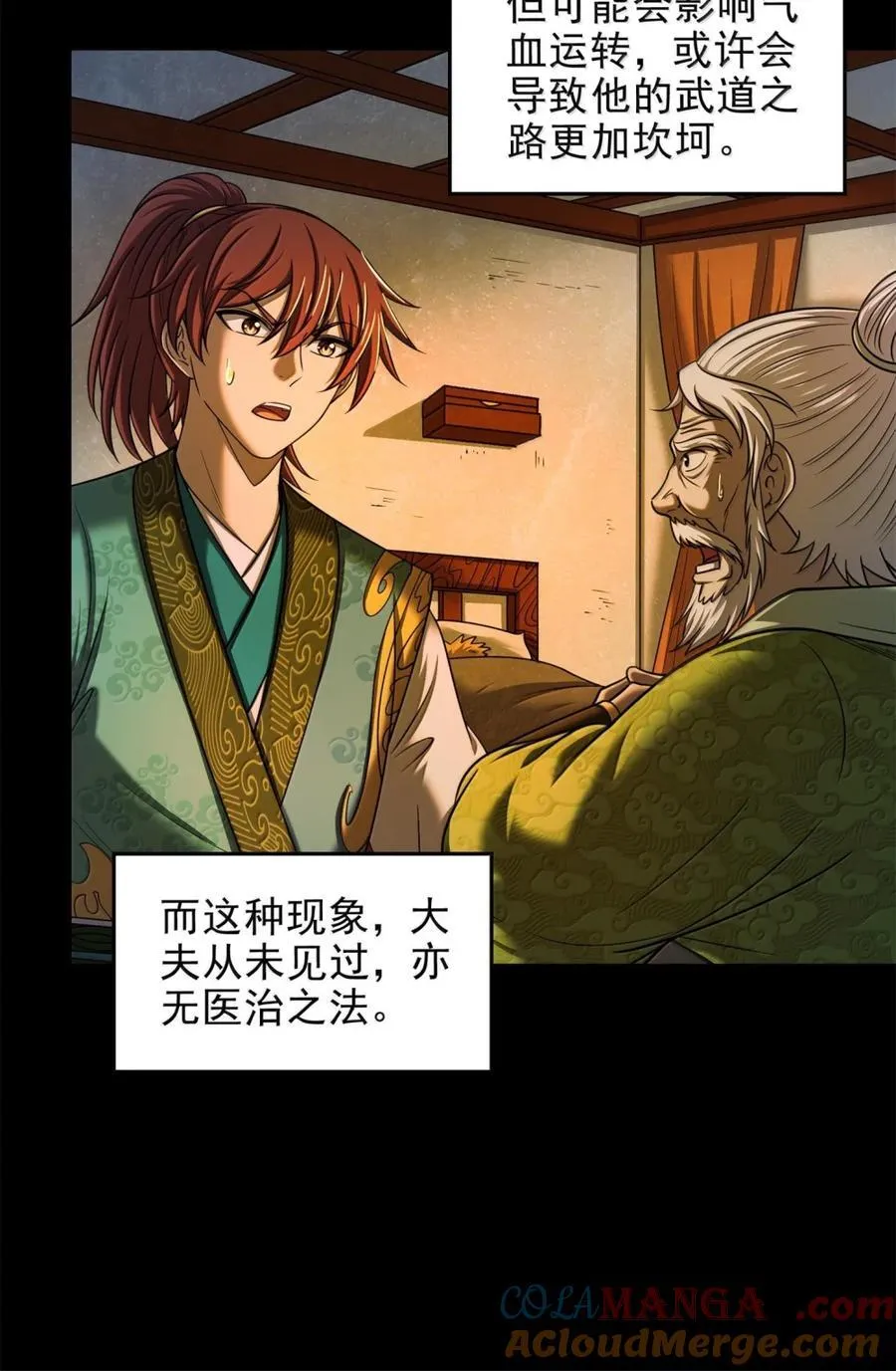 战国千年漫画,330 风波将起1图
