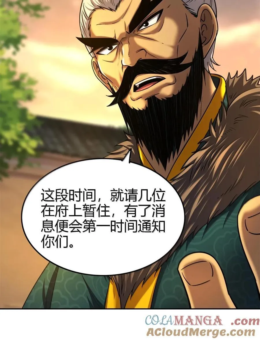 战国千年漫画,331 卖药人1图