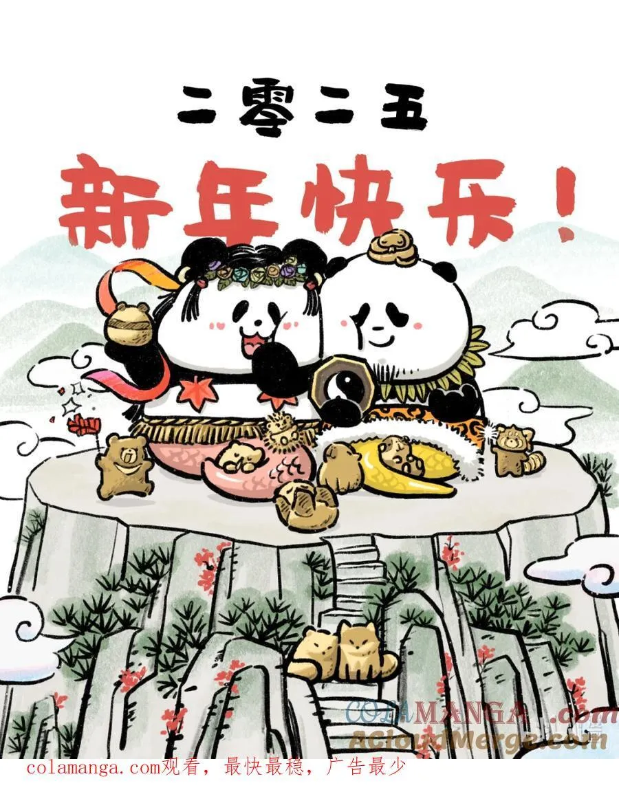 快把动物放进冰箱动漫全集漫画,471 新年第一篇，上点科技与狠活~1图