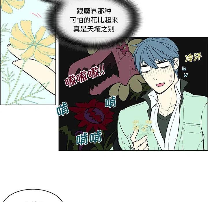 Settia漫画,122图