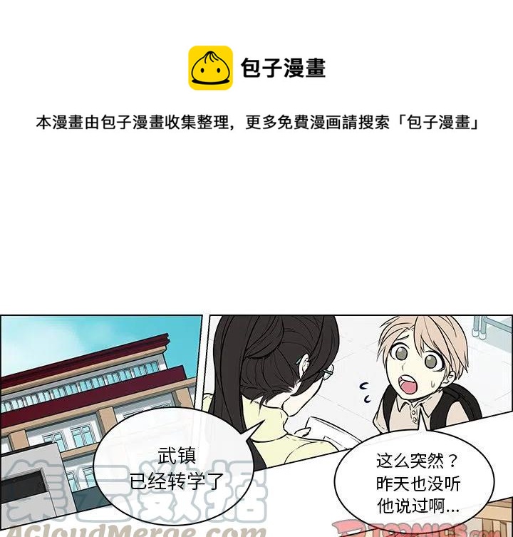 Settia漫画,231图