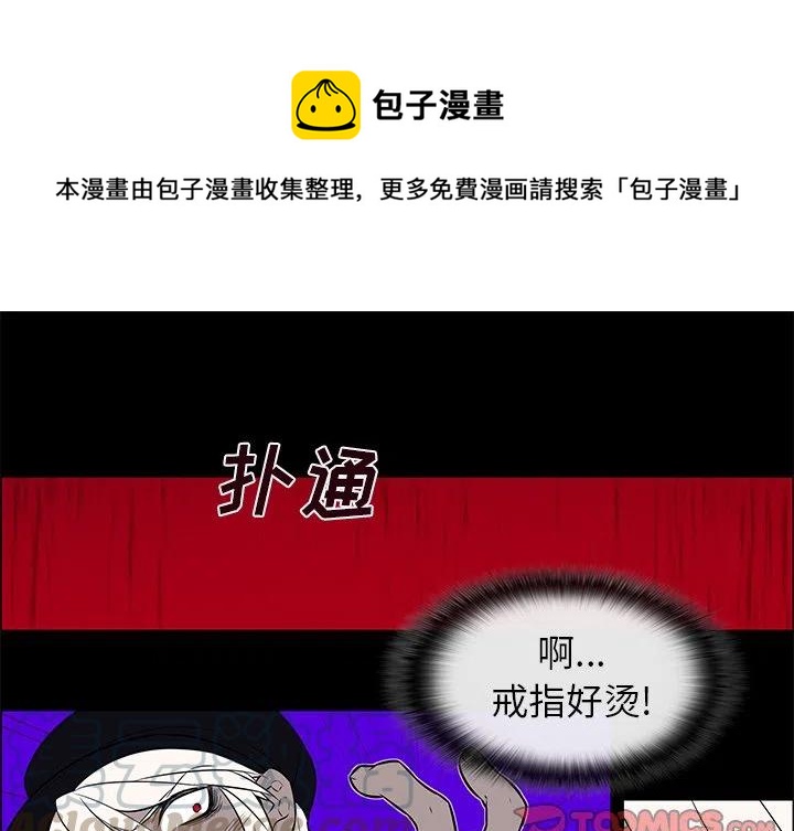 Settia漫画,101图