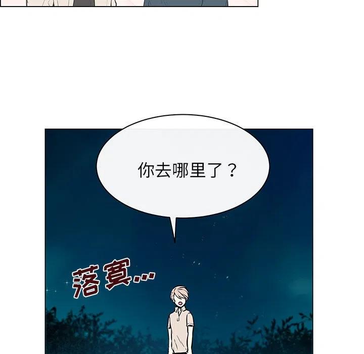 settings翻译成中文漫画,231图