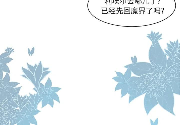 塞恩偷塔流出装漫画,182图