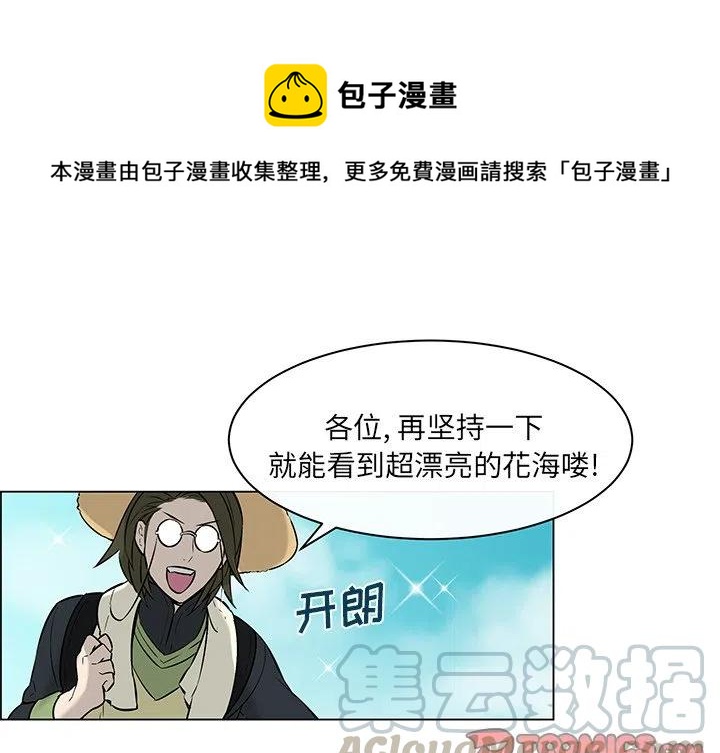 Settia漫画,121图