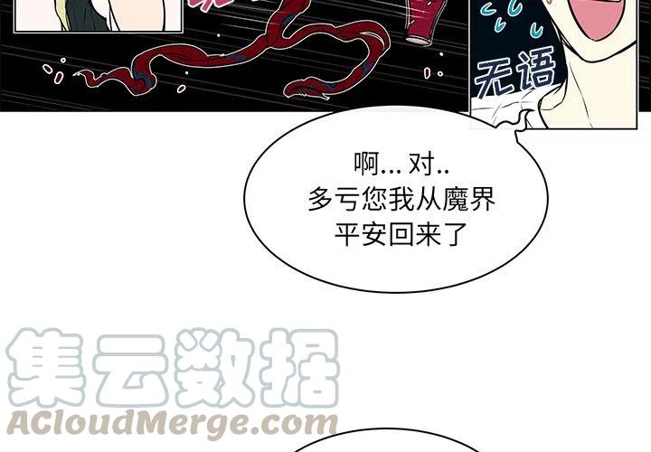 Settia漫画,252图