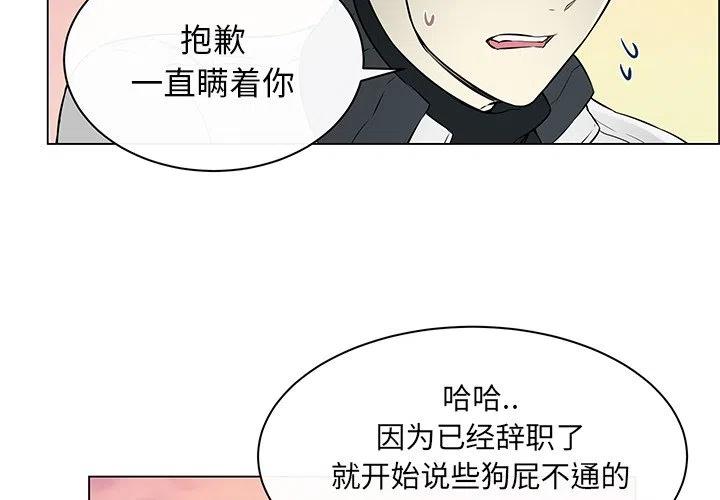 settings怎么改成中文漫画,161图