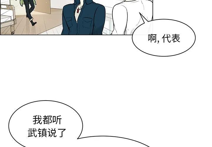 Settia漫画,252图