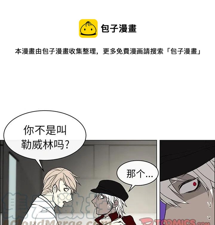 塞恩偷塔流出装天赋漫画,91图