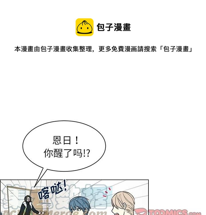 Settia漫画,251图