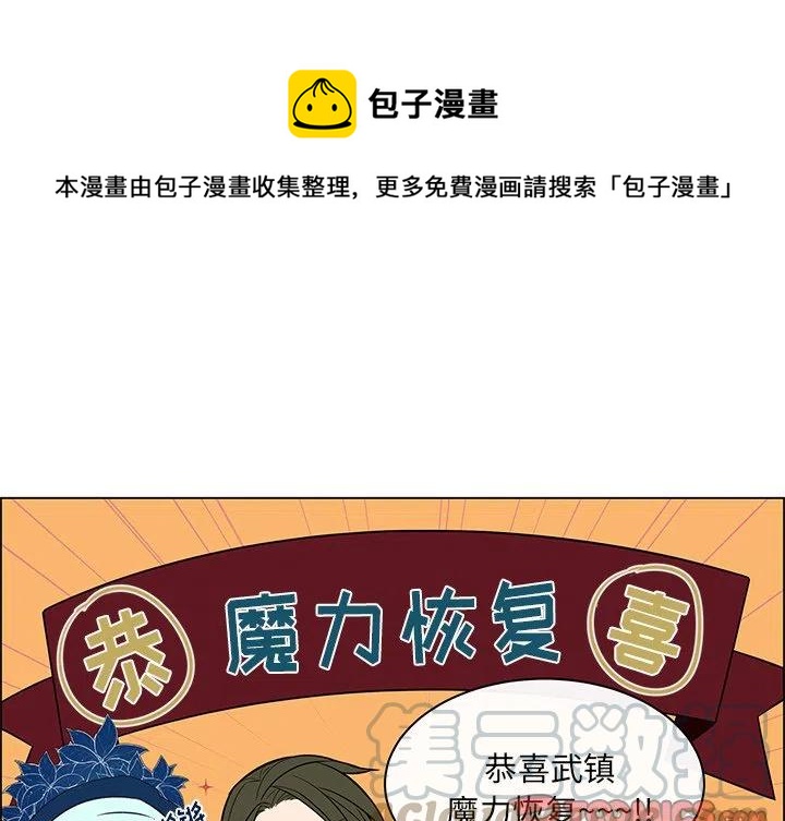 十二泰坦神漫画,141图