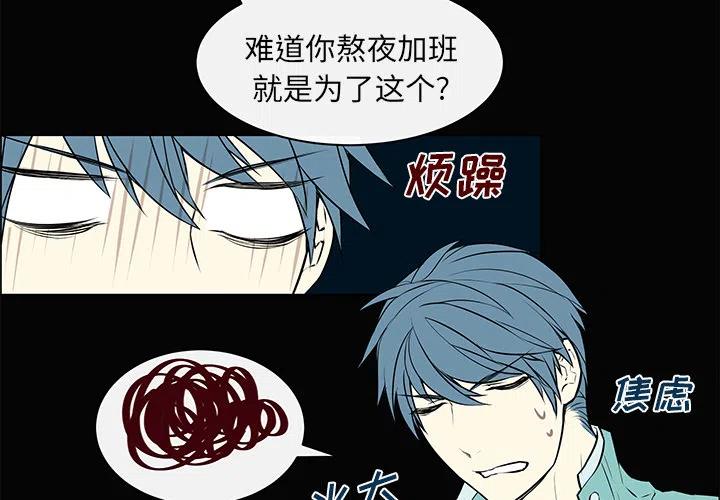 setting menu什么意思漫画,62图