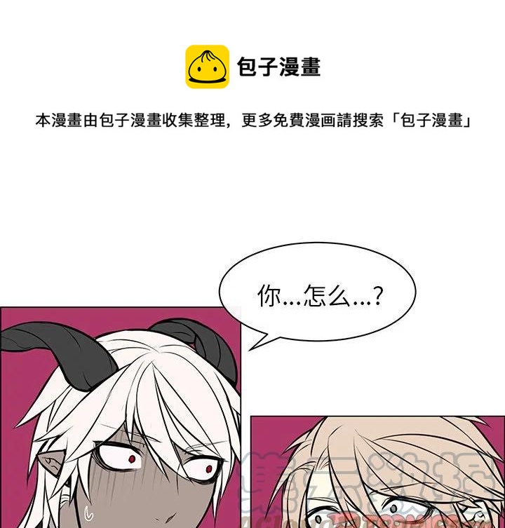 Settia漫画,71图