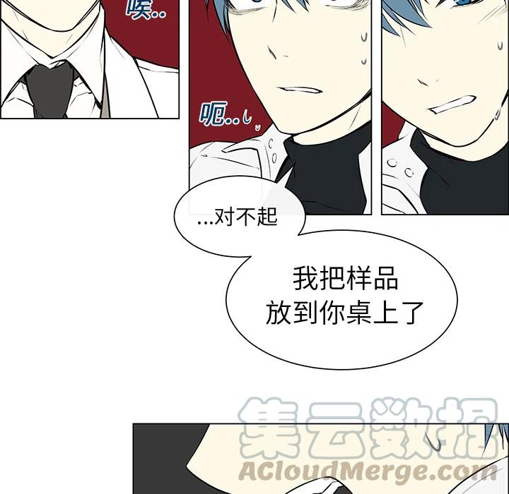 settia漫画在线阅读免费漫画,31图