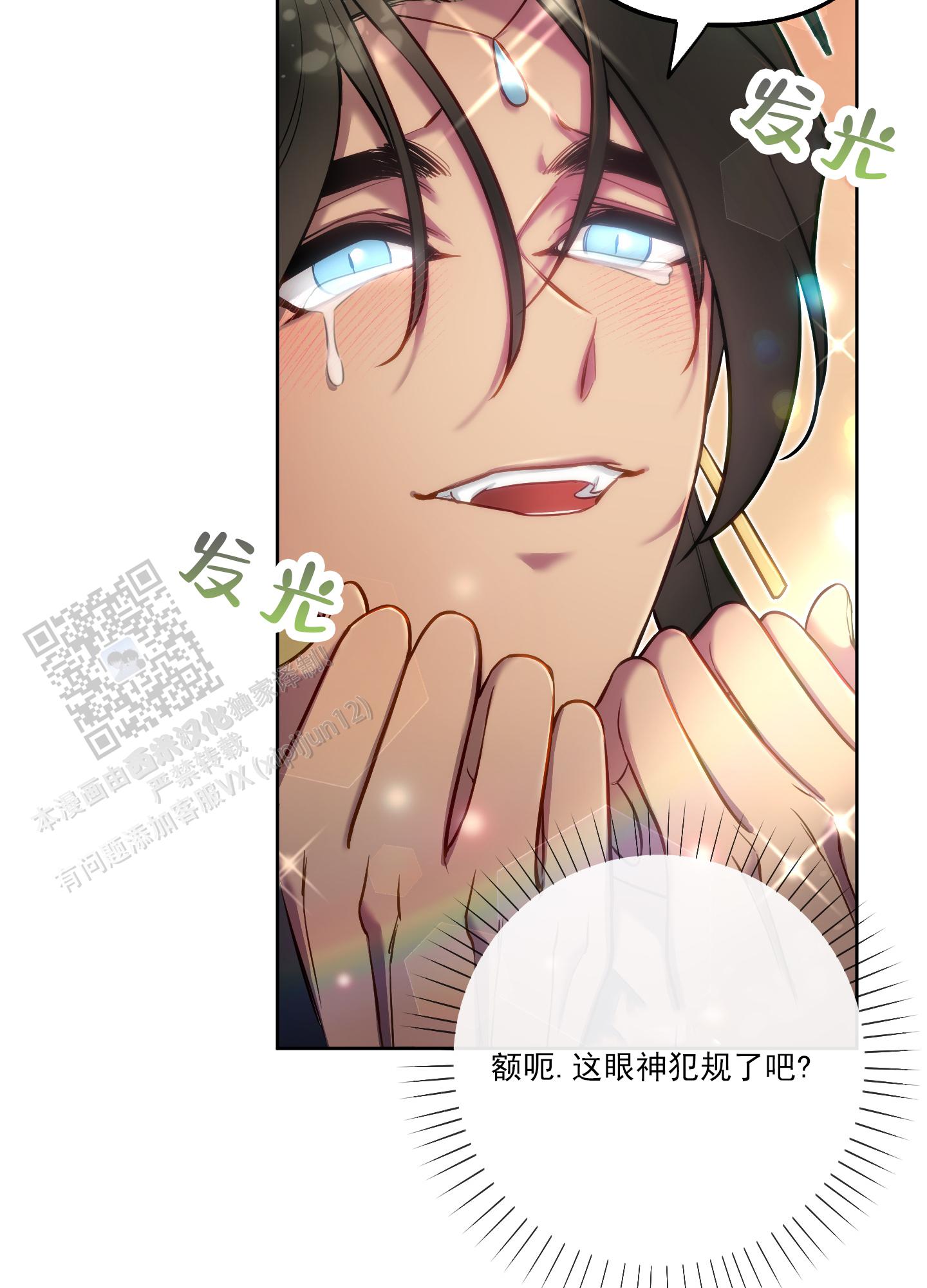 全体起立漫画,第44话2图