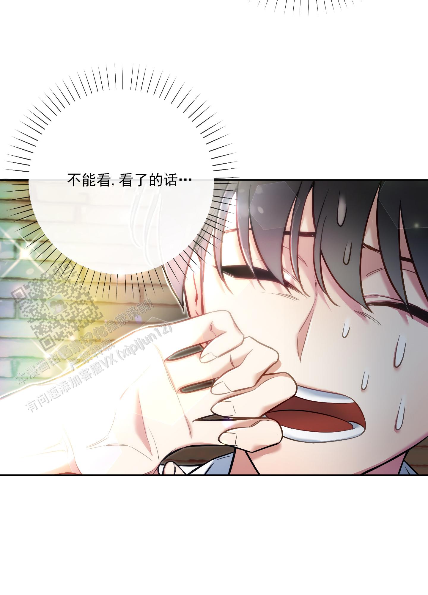 全体起立漫画,第44话1图