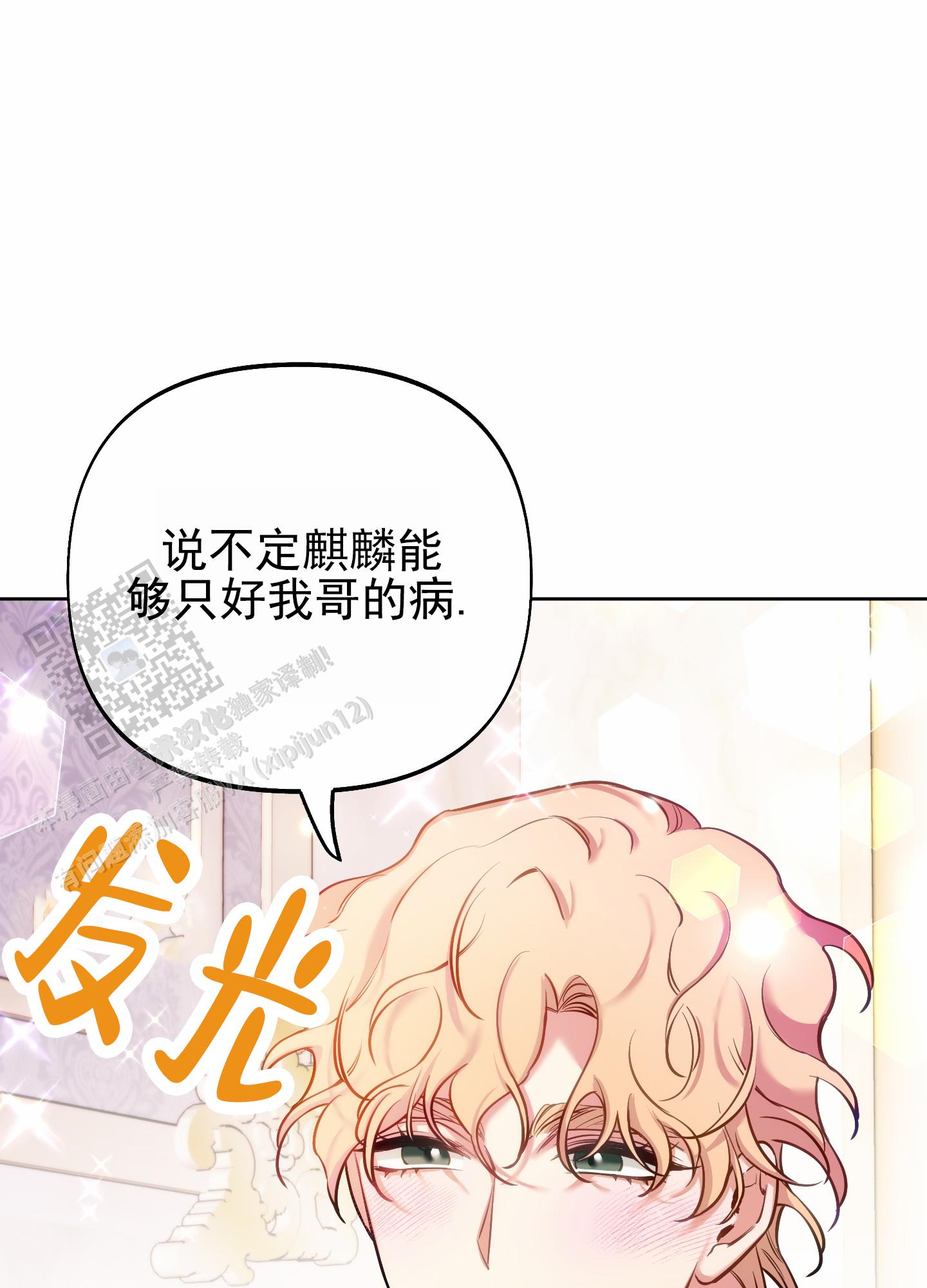 全体起立漫画,第57话1图