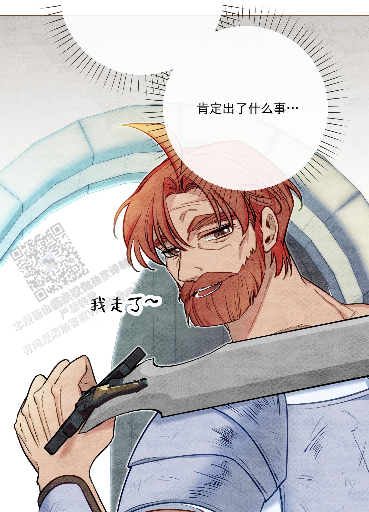 全体起立漫画,第40话1图