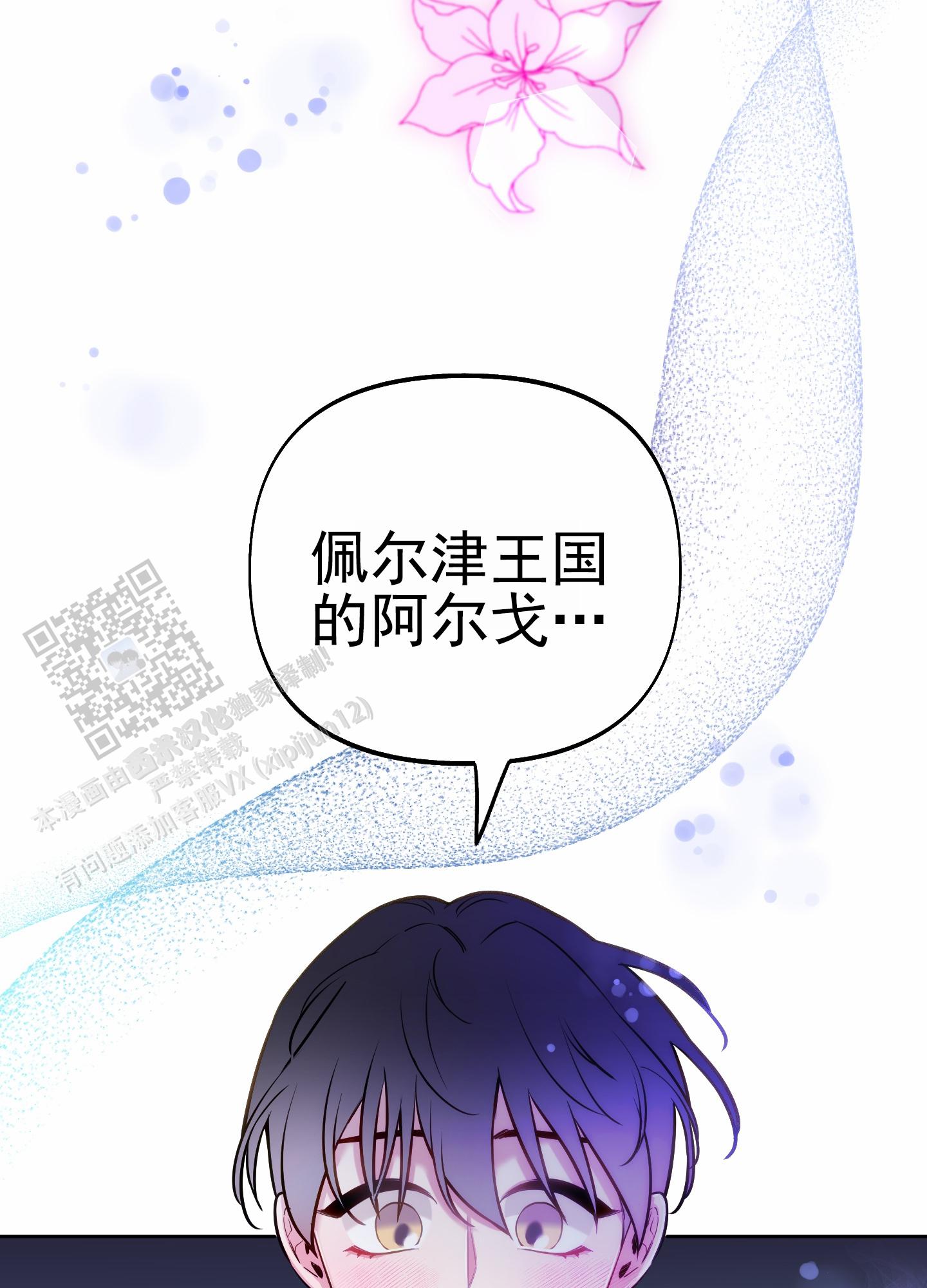 全体起立漫画,第65话2图