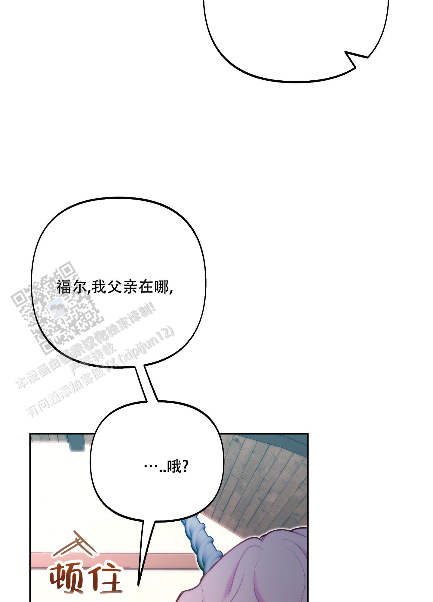 全体起立漫画,第32话2图