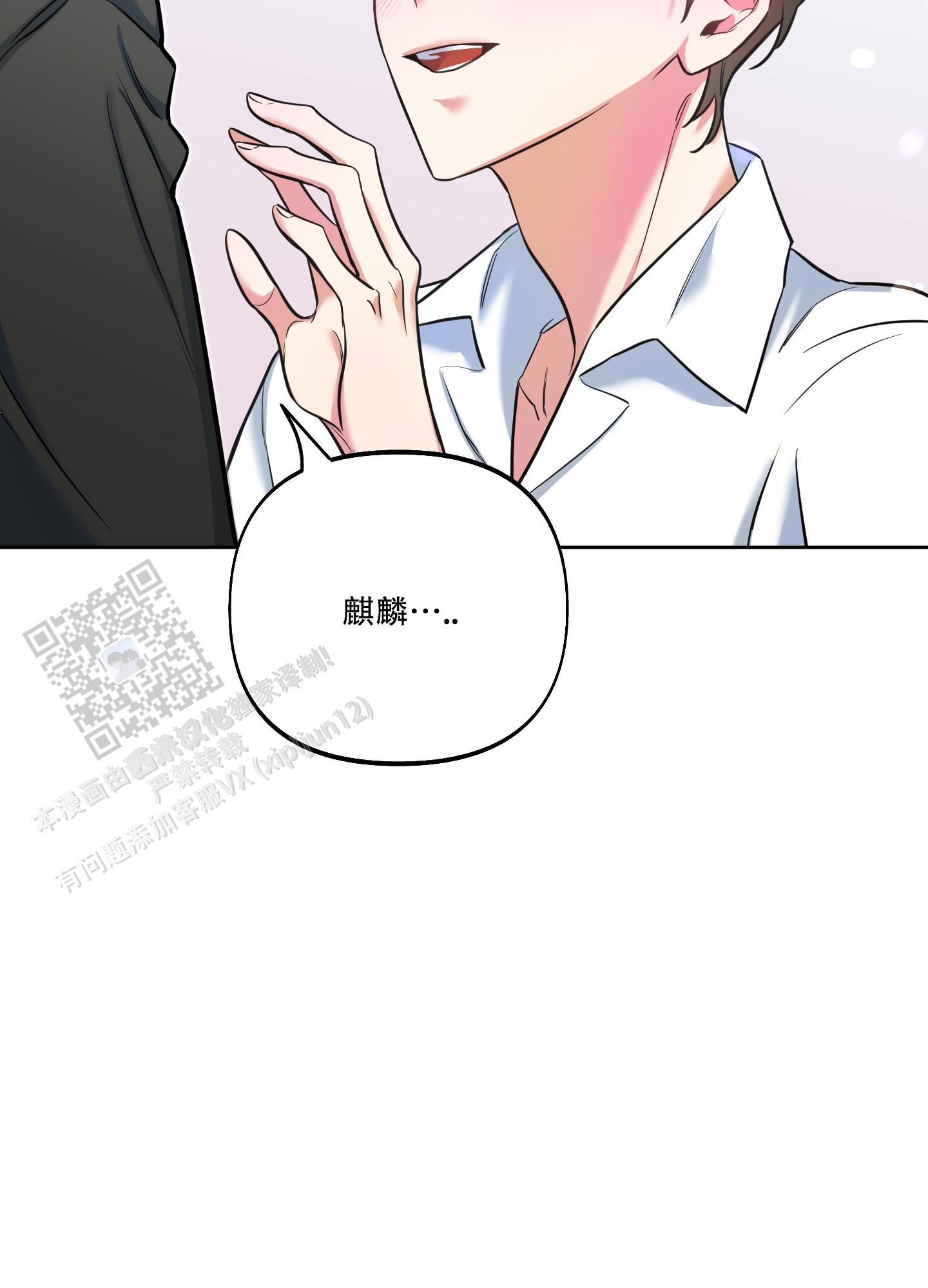 全体起立漫画,第30话1图