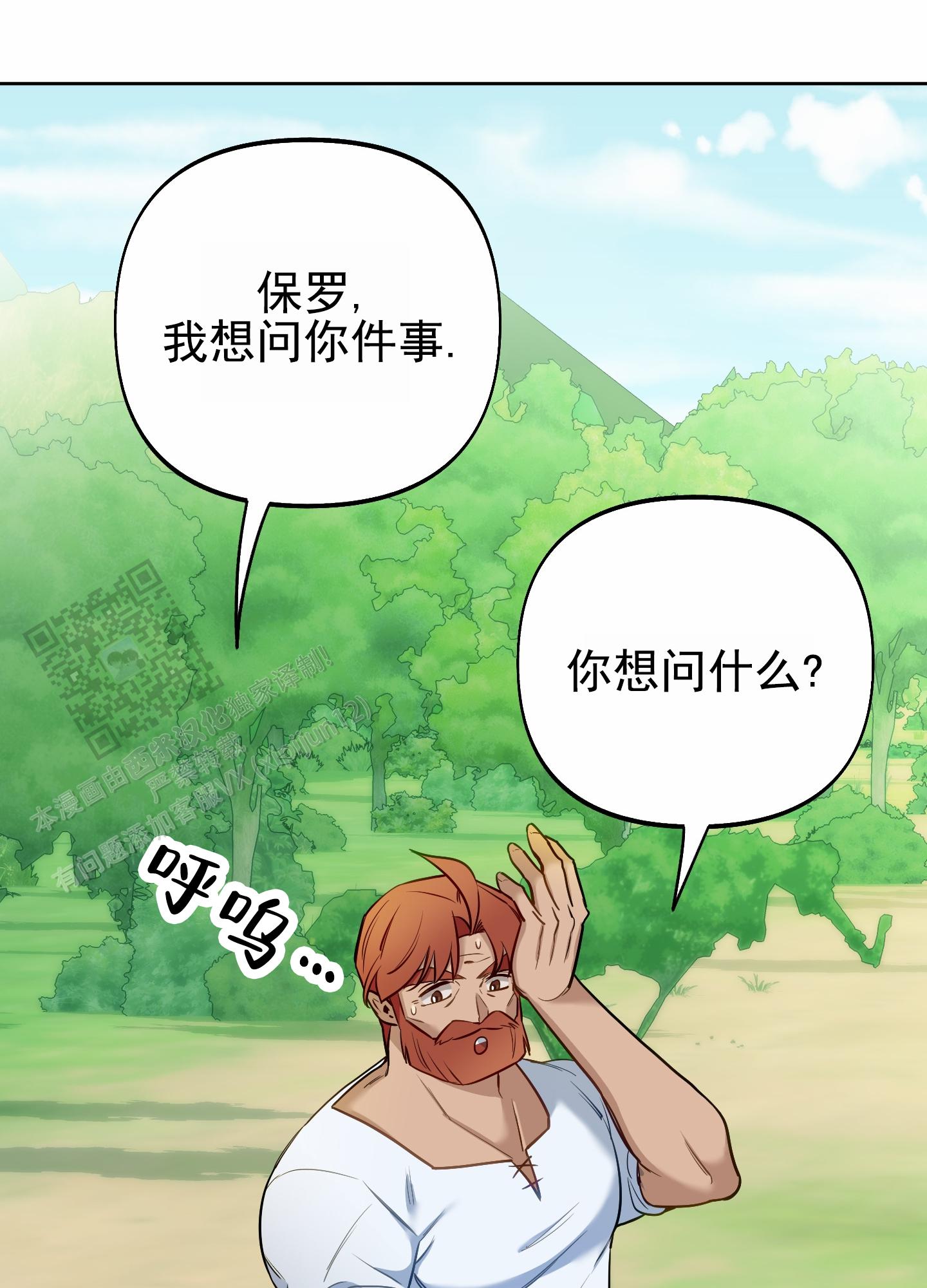 全体起立漫画,第60话1图