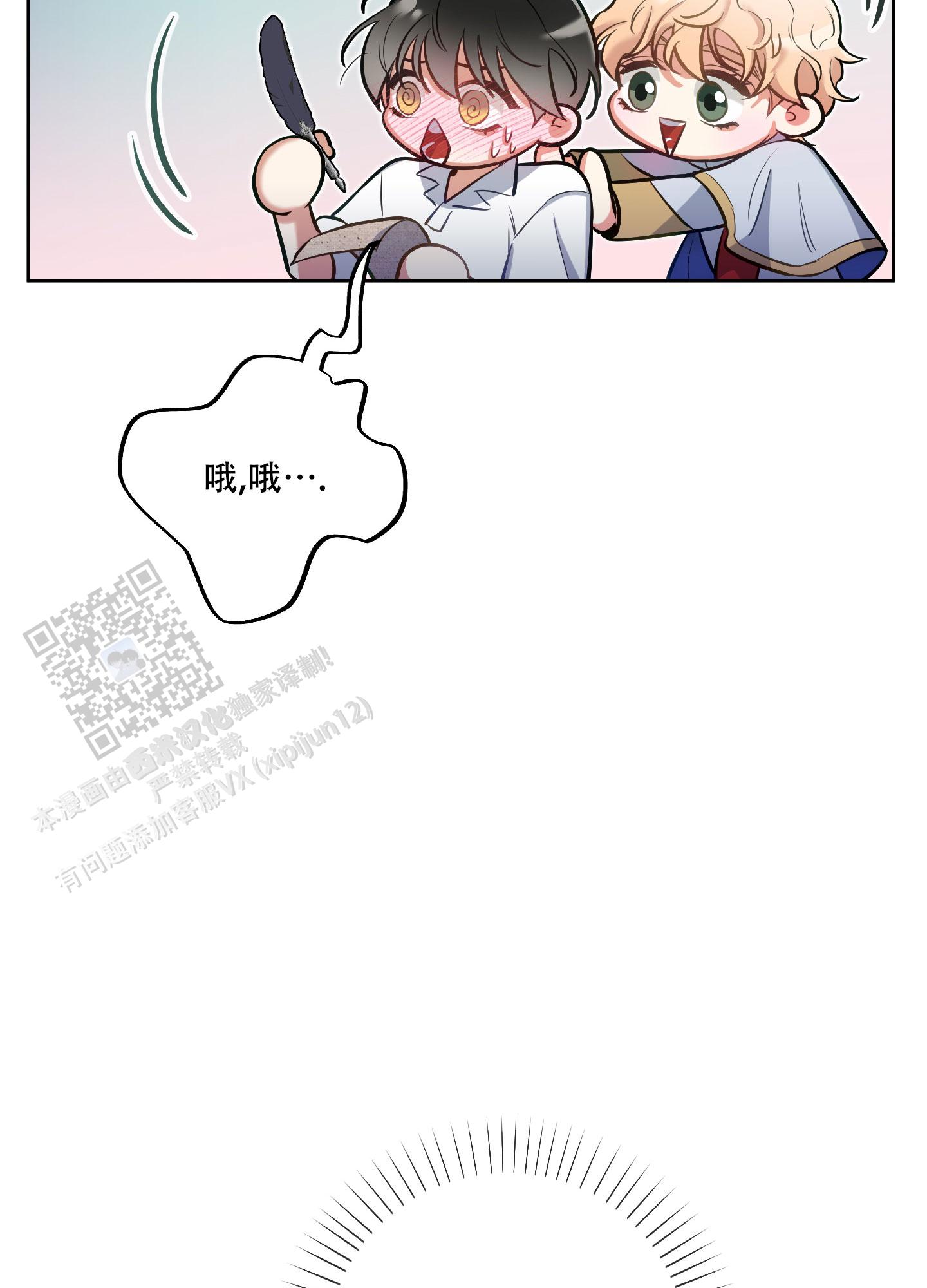全体起立漫画,第34话1图