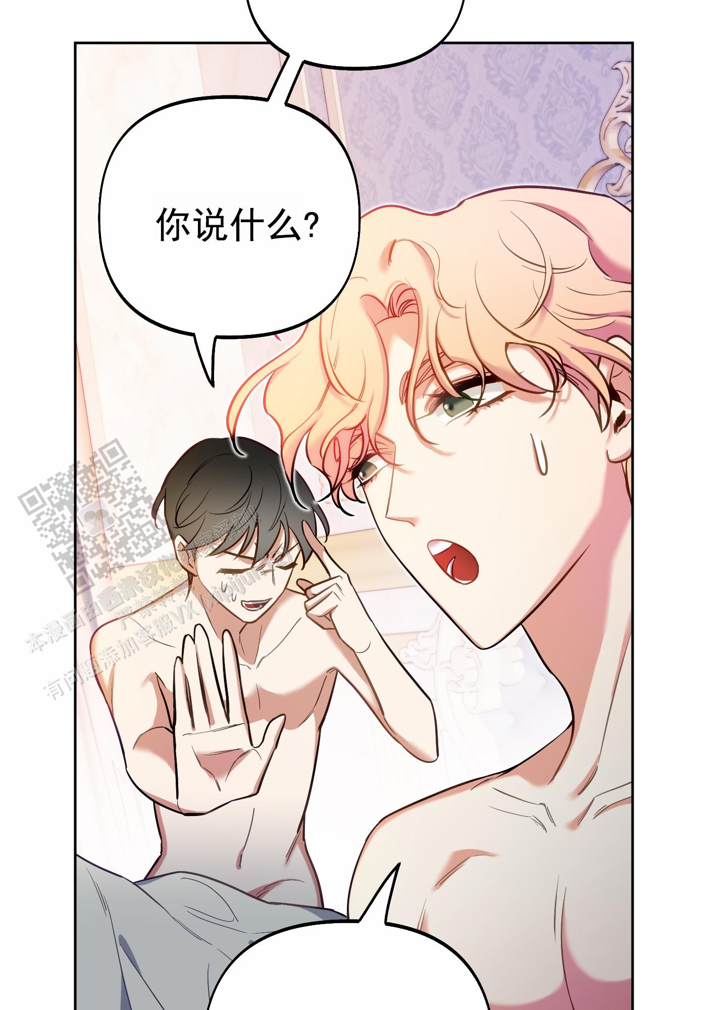全体起立漫画,第58话2图