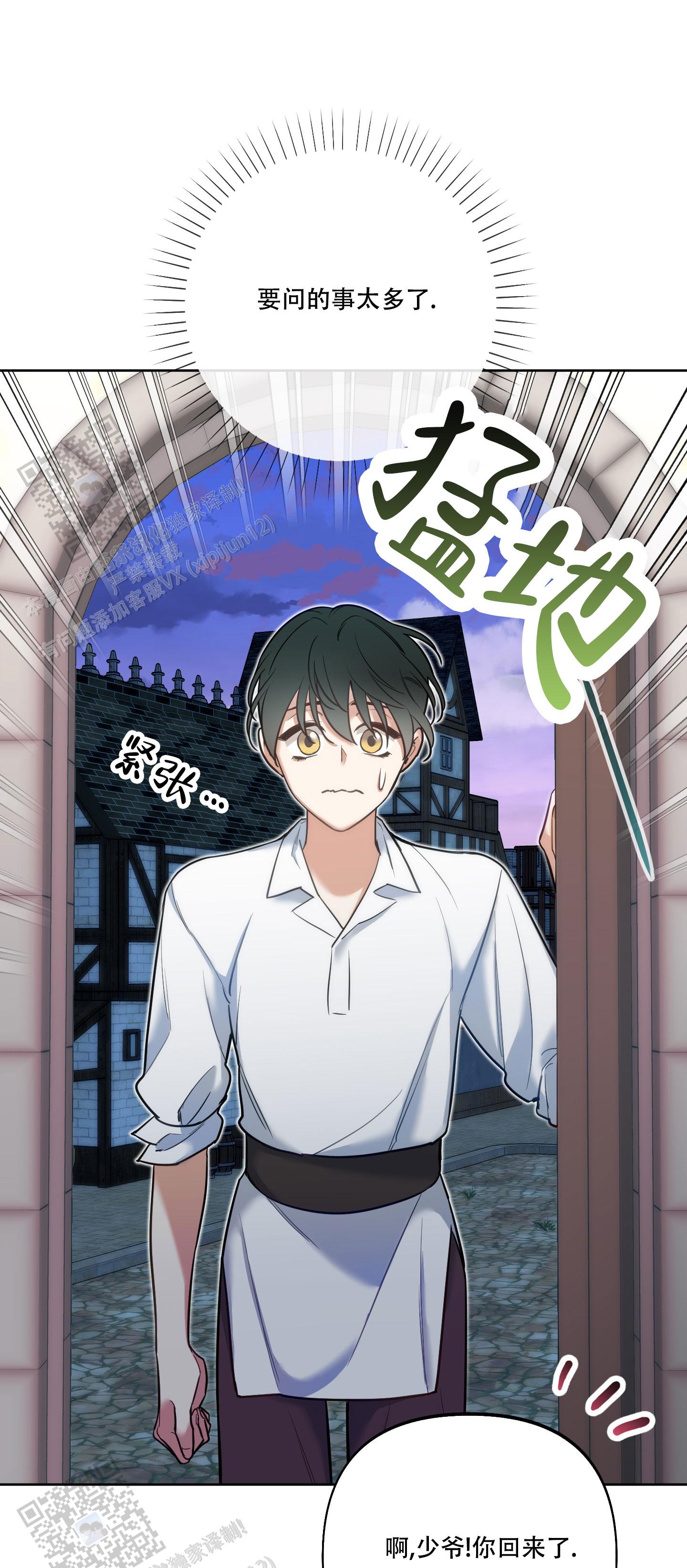 全体起立漫画,第32话1图