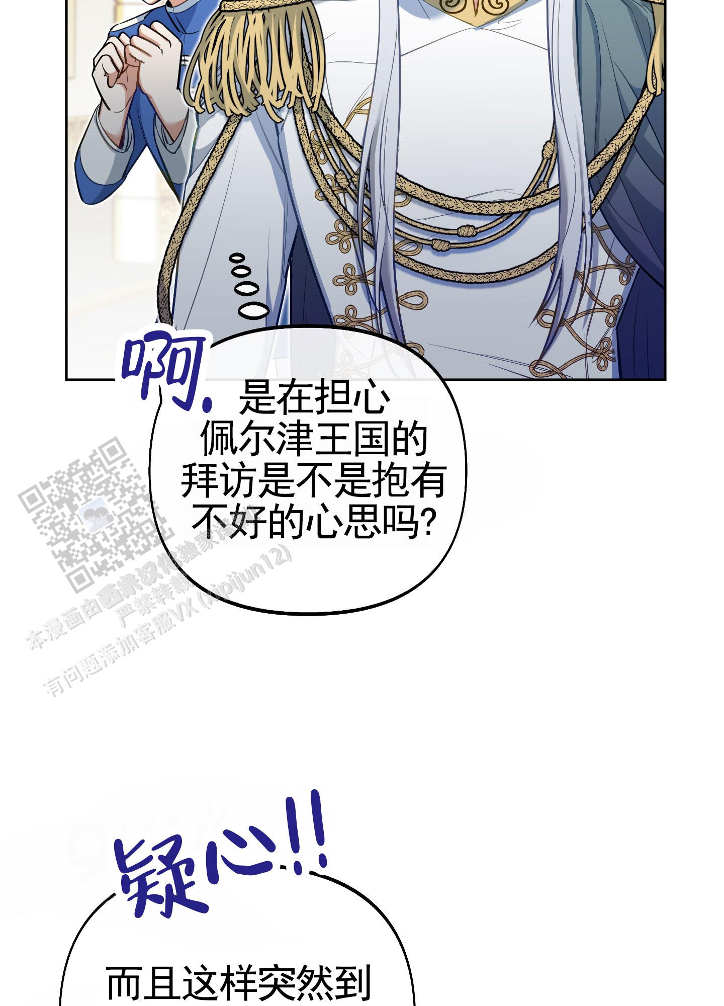 全体起立漫画,第83话2图