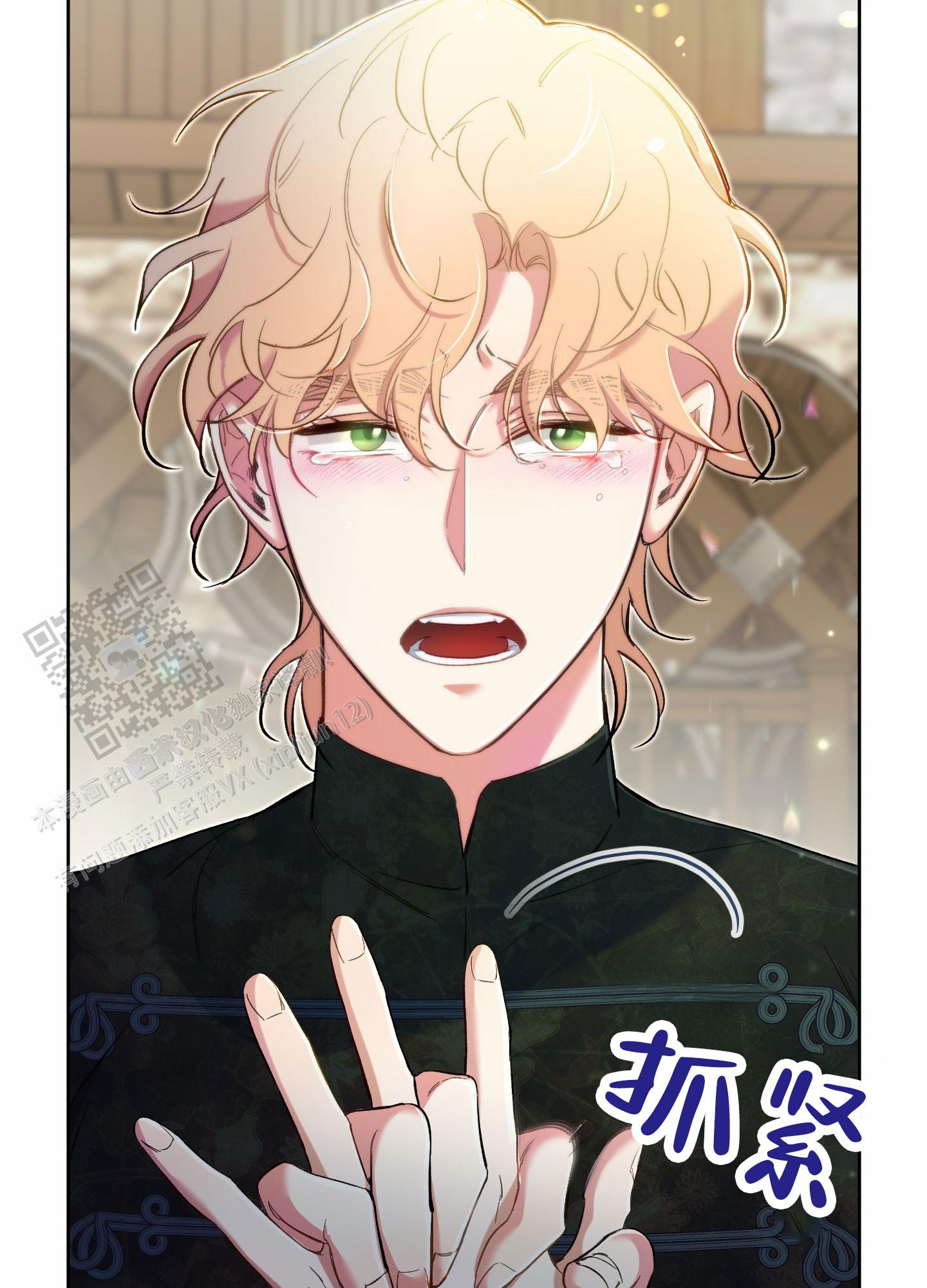 全体起立漫画,第106话1图